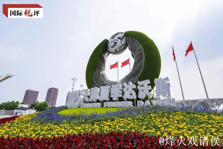 国际锐评丨为什么“要与中国保持密切联系” 国际锐评丨为什么“要与中国保持密切联系”