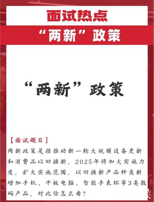 “两新”政策效应不断显现 推动经济高质量发展 “两新”政策效应不断显现 推动经济高质量发展