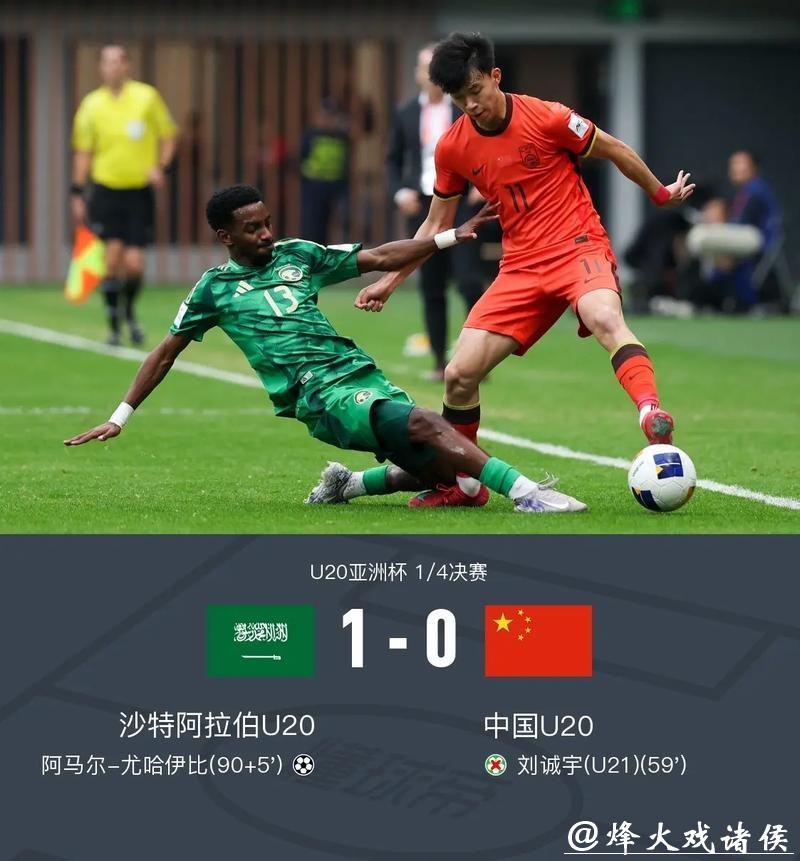 新民场外音|有期待正常,但一场决赛的胜负定义不了中国足球的未来 新民场外音|有期待正常,但一场决赛的胜负定义不了中国足球的未来