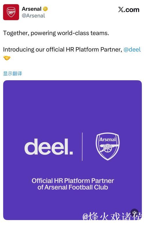 自媒体独家:切尔西原本和Deel达成赞助协议,被阿森纳截胡 自媒体独家:切尔西原本和Deel达成赞助协议,被阿森纳截胡